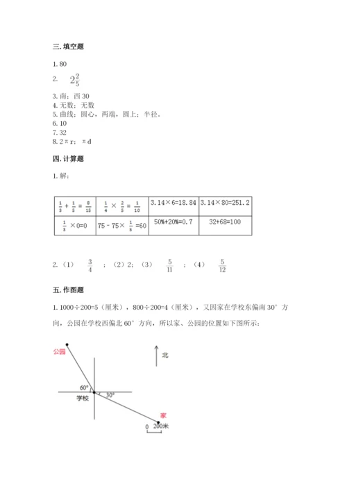 六年级上册数学期末测试卷附参考答案【考试直接用】.docx