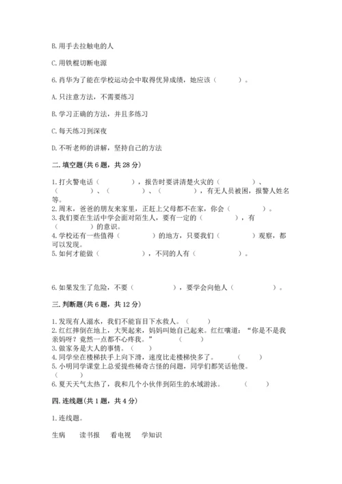 2022部编版三年级上册道德与法治期末测试卷及完整答案【网校专用】.docx