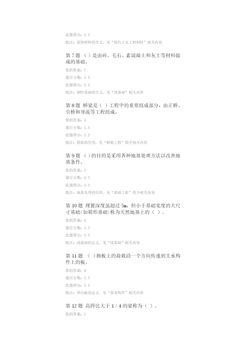 第1题-(-)-是指自然科学或各种专门技术应用到生产部门去而形成的各种学科的总称。.docx