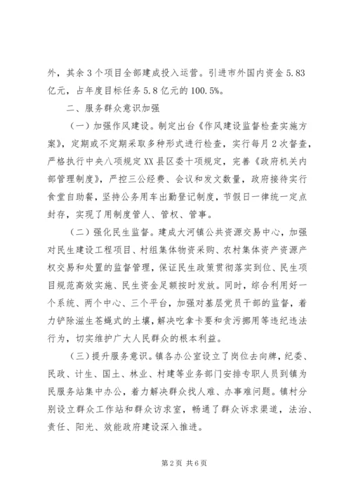 大河镇XX年度工作情况报告 (2).docx