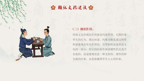 水墨国风中国风班级与小组文化学生主题班会班级文化建设PPT开学