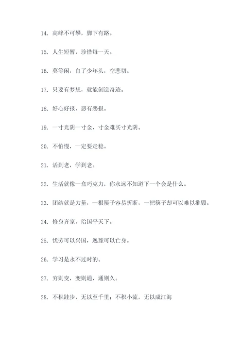 说的轻巧的谚语
