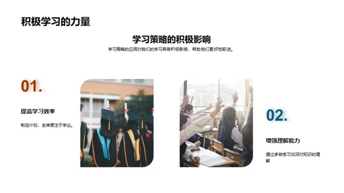 二年级学习力养成