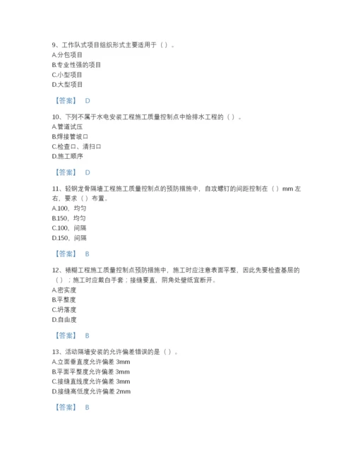 2022年云南省质量员之装饰质量专业管理实务自测模拟题库精细答案.docx