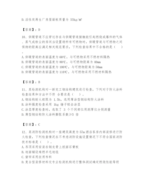 注册消防工程师之消防技术综合能力题库附完整答案【易错题】.docx