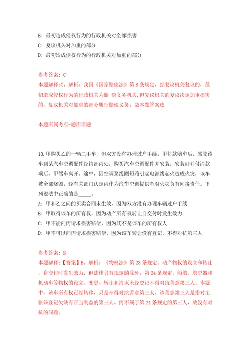 甘肃庆阳市合水县事业单位引进急需紧缺人才66人模拟考试练习卷和答案解析第7期