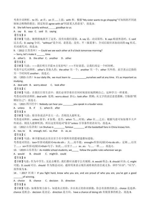 2024人教版八年级英语上册第十单元精选练习题