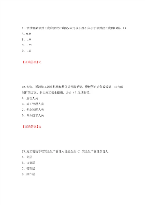 2022江苏省建筑施工企业安全员C2土建类考试题库押题训练卷含答案88