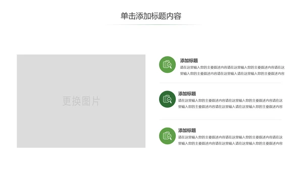 迷彩武警部队八一建军节国防军队PPT模板