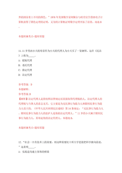 福建省南平市社会保险中心招考3名紧缺急需专业人员模拟考试练习卷及答案第0卷