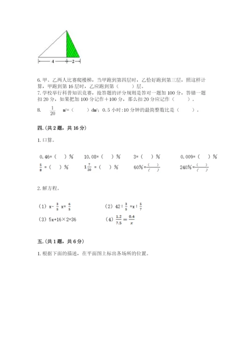 西师大版小升初数学模拟试卷附答案（考试直接用）.docx