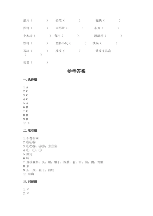 教科版二年级下册科学期末测试卷带答案（实用）.docx