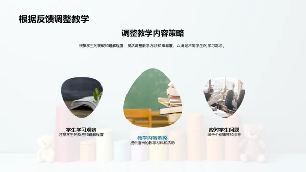 数学游戏化教学