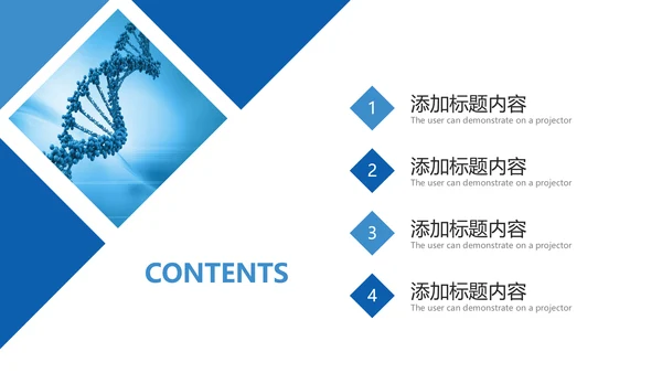 生物基因化学医疗医学DNA学术研究PPT