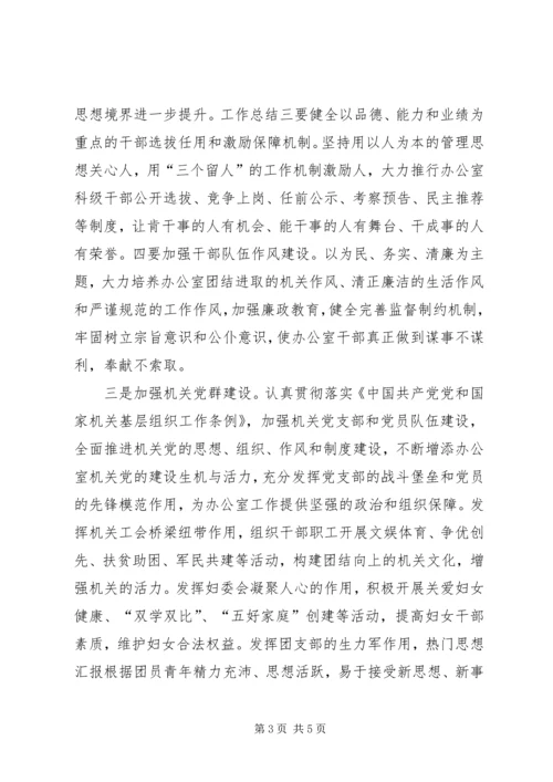 度创建省级文明单位工作规划 (3).docx