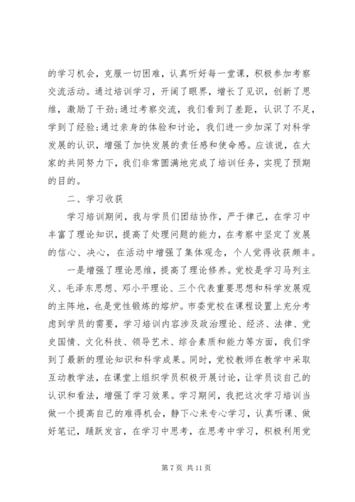 党课学习教育的意义.docx