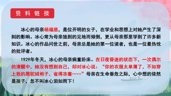 7《散文诗二首》课件