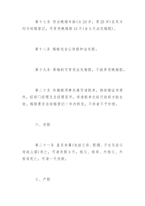 公司内部管理制度_公司内部管理制度.docx