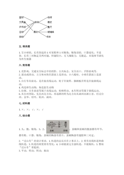 教科版科学三年级下册期末测试卷及答案一套.docx