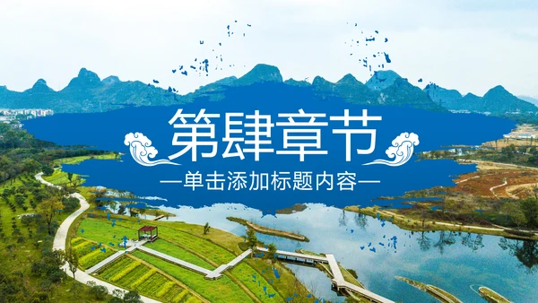 桂林山水甲天下城市印象旅游宣传PPT模板