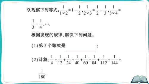 【同步作业】人教版七(上)1.5 有理数的乘方 难点突破专题 有理数的规律探究 (课件版)