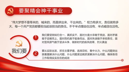 消防安全教育讲座年终工作总结动态PPT模板