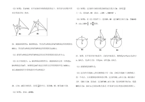 哈尔滨市中考数学解析