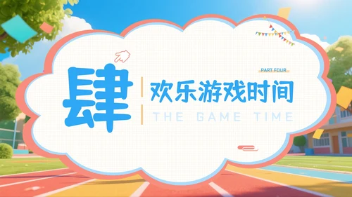 彩色系六一儿童节PPT模板