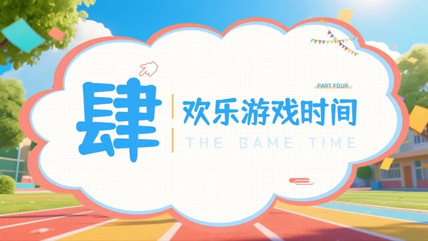 彩色系六一儿童节PPT模板