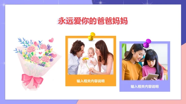 创意卡通剪纸风儿童成长记录电子相册PPT模板成长相册