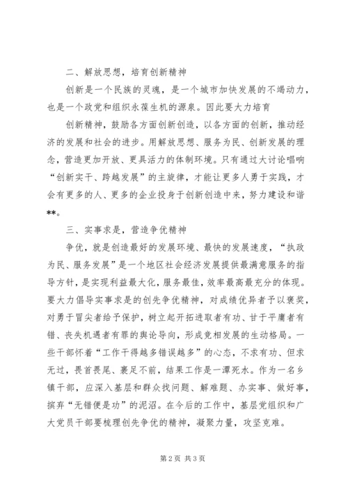 大讨论活动学习体会.docx