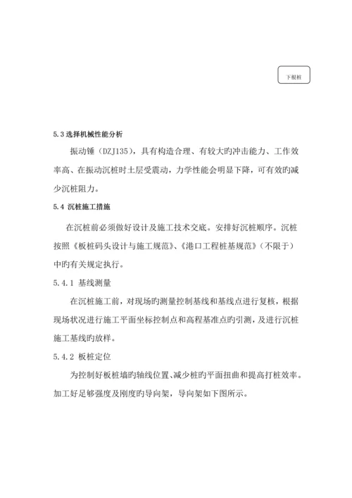 U板桩综合施工专题方案.docx