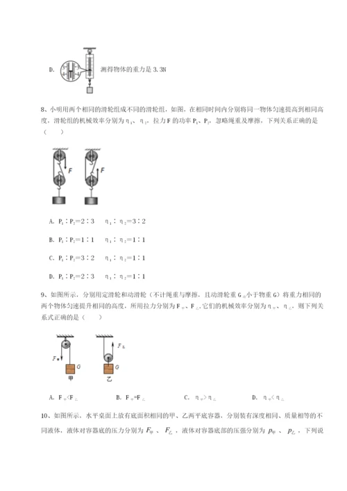 第一次月考滚动检测卷-重庆市大学城第一中学物理八年级下册期末考试难点解析试题.docx