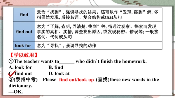 Unit5 Section B1a-1e课件【人教（2024秋）九全英语Unit 5 What ar
