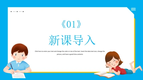 统编版语文五年级下册 第八单元  语文园地八 课件
