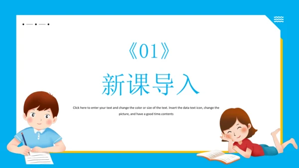 统编版语文五年级下册 第八单元  语文园地八 课件