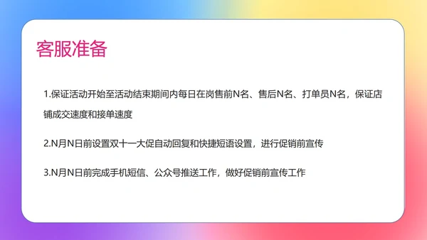 渐变双十一化妆品品牌促销策划PPT模板