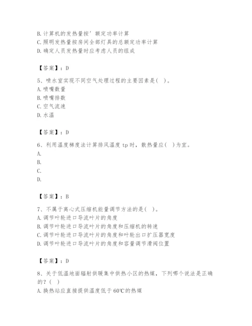公用设备工程师之专业知识（暖通空调专业）题库完整.docx