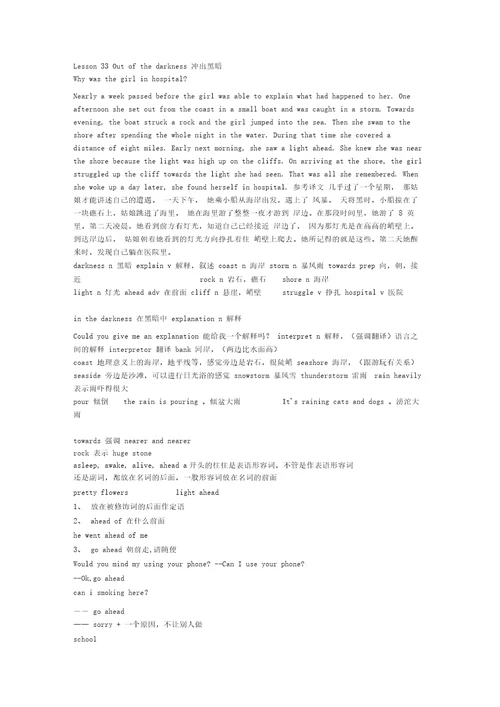 新概念第二册lesson3334课文详解20210321014801