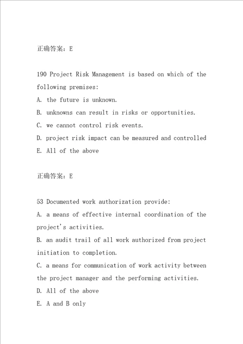 项目管理师模拟试题6节