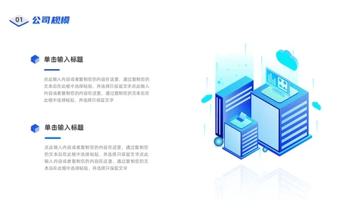 蓝色商务3D简约科技风产品发布会