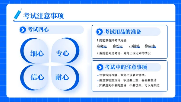 蓝色插画风高考专题学长学姐经验分享