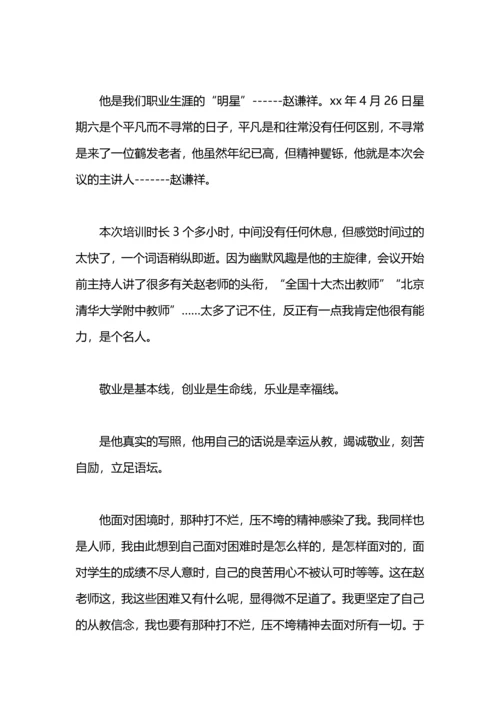 语文教师工作心得.docx