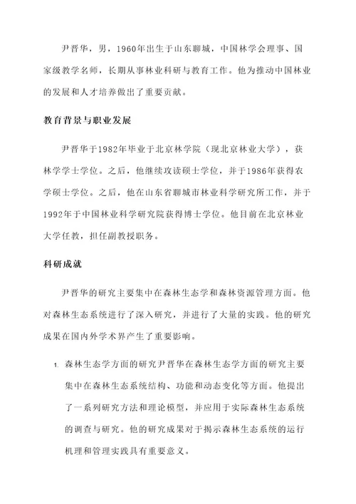 聊城名人事迹材料