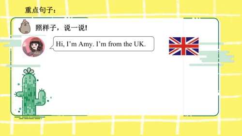 Unit1 Welcome back to school 知识点复习课件(共19张PPT)