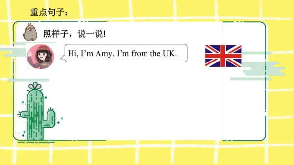 Unit1 Welcome back to school 知识点复习课件(共19张PPT)
