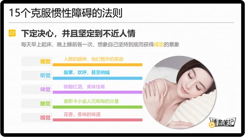 这辈子只能这样吗？读书笔记PPT模板
