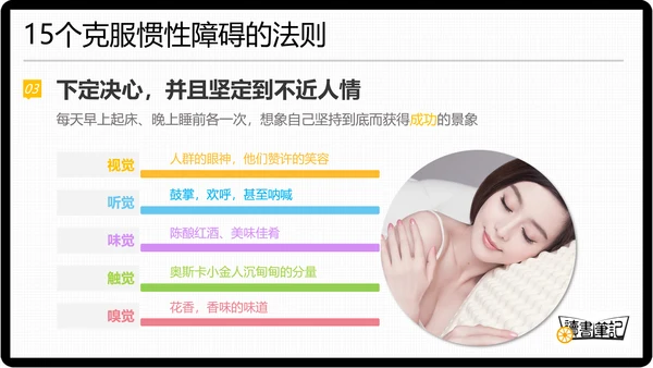 这辈子只能这样吗？读书笔记PPT模板