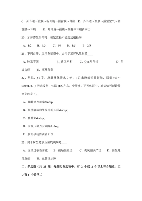 2023年甘肃省医疗卫生系统事业单位招聘考试试题.docx