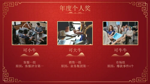 简约国风喜迎元旦联欢晚会PPT模板